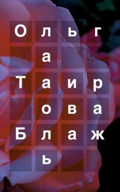 Die Laune cover