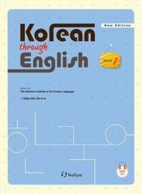 Korean Through English 1 (with CD ) cover