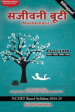 Sanjeevani Booti cover